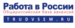 Работа в России